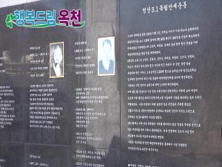 105주년 3.1만세운동 기념행사(청산, 이원) 이미지