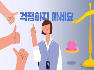 감사원 홍보영상 (25') 이미지