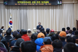 산업안전보건교육