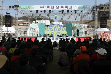 제20회 옥천묘목축제 개막식