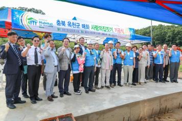 한국해비타트 사랑의 집짓기 기공식