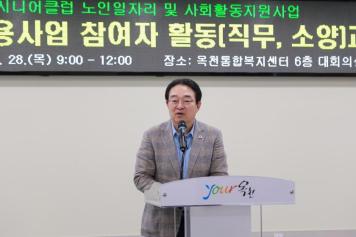 노인역량활용사업 참여자 교육
