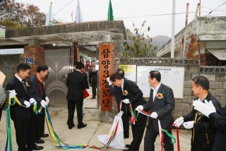 삼양3리 경로당 개소식