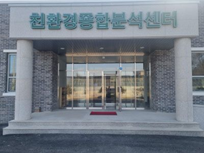 농산물안전분석실 사진