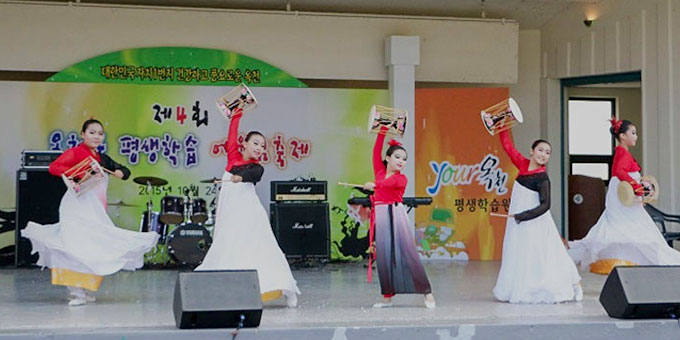 Okcheon Together with Happiness Festival Image1