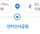 금강 향수 자전거길 코스 안내이미지6. 안터선사공원에서 정지용생가까지 거리 50.6km 걸어서 15분정도 소요됩니다.