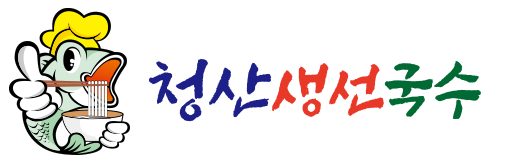 청산생선국수