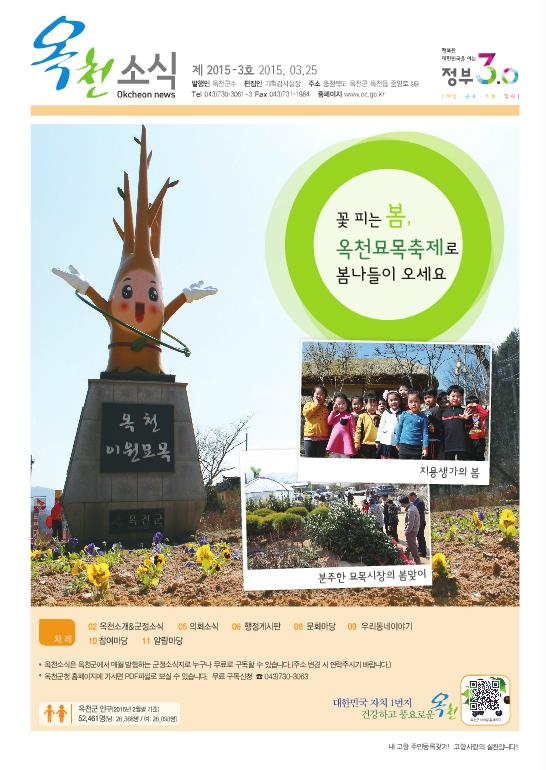 2015년 3월호 소식지