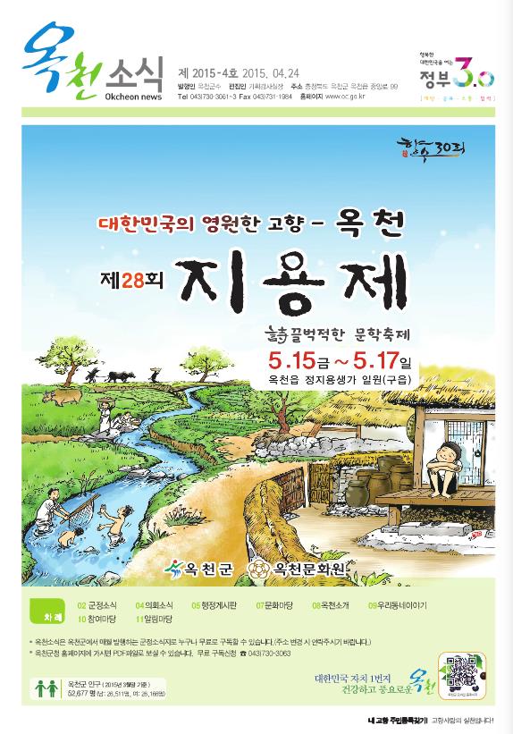 2015년 4월호 소식지