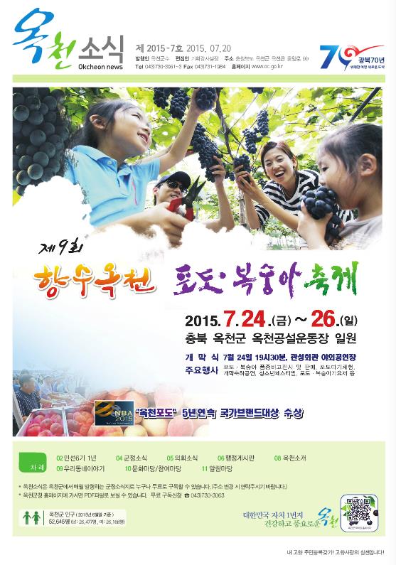 2015년 7월호 소식지