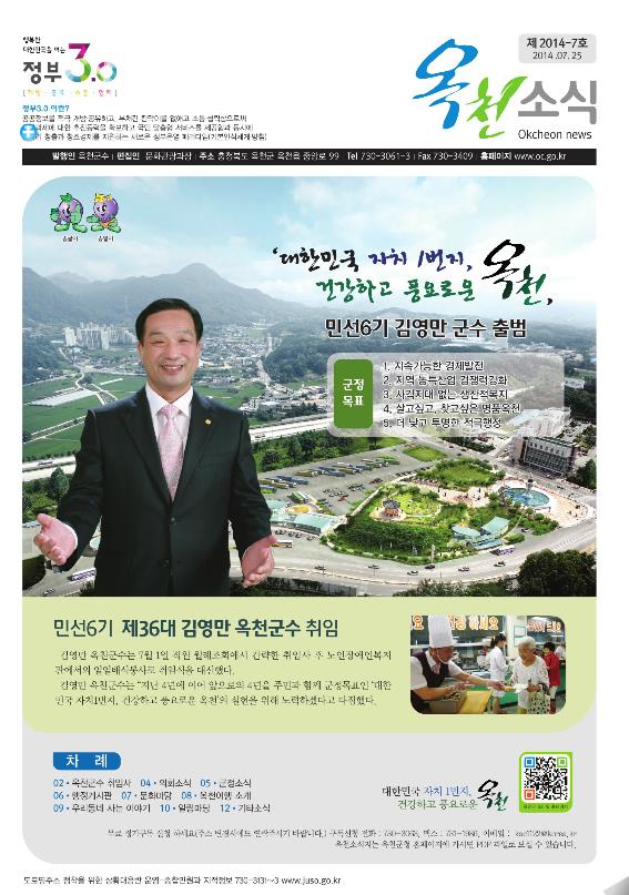 2014년 7월호 소식지