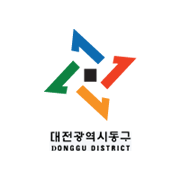 대전광역시 DONGGU DISTRICT 로고 이미지