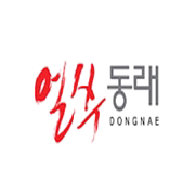 부산광역시 얼추 동래 DONGNE 로고 이미지